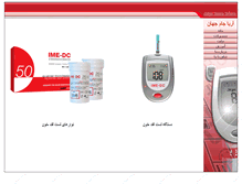 Tablet Screenshot of ajj.ir
